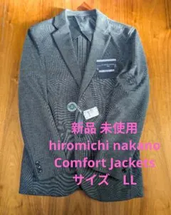 【新品 未使用】ヒロミチナカノ コンフォートジャケット LL ビジネスジャケット