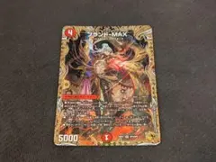 デュエルマスターズ 初期 旧枠 ブランドmax 金トレジャー 金 - メルカリ