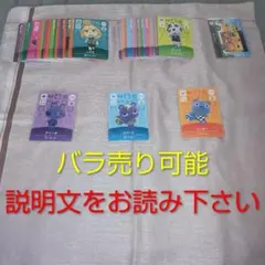 amiiboカード　まとめ売り
