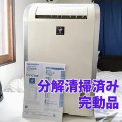 2026年最新】cv-c140の人気アイテム - メルカリ
