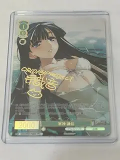 ヴァイスシュヴァルツロゼ 軍神 謙信 PR+ - メルカリ
