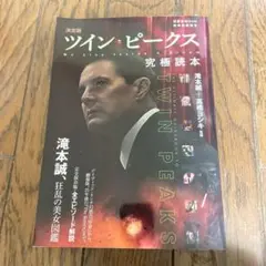 絶盤本】奇跡のハーブティー―キリング・キャン サー・ジェイソン