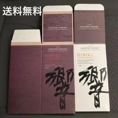 2025年最新】響 空箱の人気アイテム - メルカリ