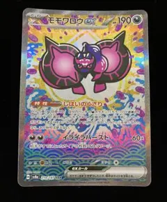 2026年最新】モモワロウex SARの人気アイテム - メルカリ