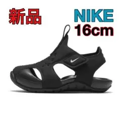 新品 ナイキ サンレイ プロテクト 2 サンダル シューズ キッズ ベビー