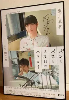 2025年最新】深川麻衣 直筆の人気アイテム - メルカリ