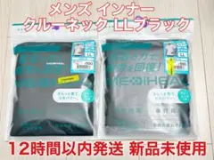 ワークマンMEDIHEALリカバリーウェアクルーネック半袖インナー疲労回復メンズ