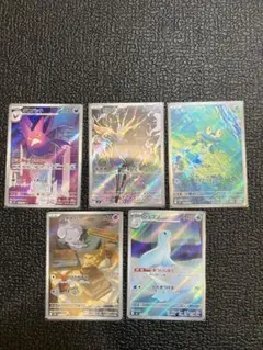 ポケモンカード AR 5枚セット