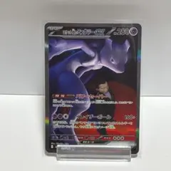 2026年最新】ミュウツーex sarの人気アイテム - メルカリ