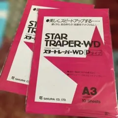 桜井 スタートレーパーWD Pタイプ A3 10枚入 2個セット