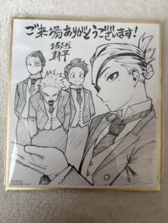 僕のヒーローアカデミア 入場者特典　色紙