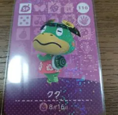 あつまれどうぶつの森　amiiboカード　クク