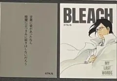 石田　雨竜　新商品　BLEACH 巻頭歌ステッカー　コレクション