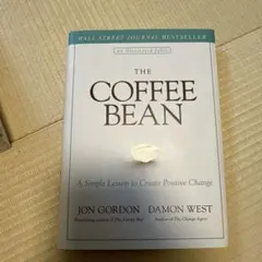 THE COFFEE BEAN ビジネス書