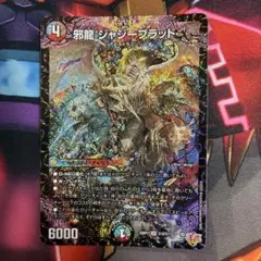 2025年最新】ジャジーブラッドの人気アイテム - メルカリ