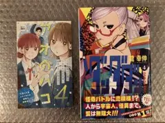 【初版】1st Edition Dandadan Vol.4 ダンダダン