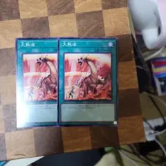 遊戯王 大熱波 - メルカリ