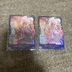 【新品未開封】ワンピースカード シャーロット プリン フラッグシップ 2枚