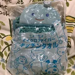 BELL MAISON マイクロファイバーキッチンタオル ちょこちょこ　未使用のサムネイル