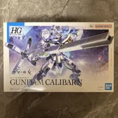 HG ガンダムキャリバーン