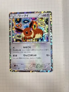 2025年最新】イーブイ 189/BW-Pの人気アイテム - メルカリ