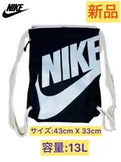 新品未使用　NIKE　ナップサック　ドローストリング
