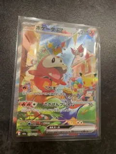 ポケモンカード ホゲータex SAR 30周年記念ロゴ