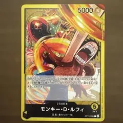 【即購入OK】ワンピース モンキー・D・ルフィ OP15-098 L リーダー