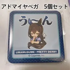 ウマ娘 マンハッタンカフェ すくえあくる缶バッジ 5個セット - メルカリ