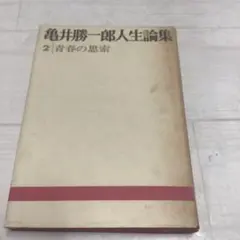 普通科小部隊訓練指導法の参考 - メルカリ