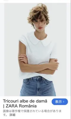 ZARA ピーターパン襟付きホワイトTシャツ S