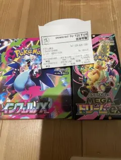 ポケモンカードゲーム インフェルノX & メガドリームEX