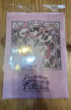 ポケモン イーブイコレクション ニンフィア クリアファイル コースター シール