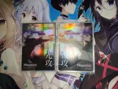 Lycee　キラ先行後攻マーカーphantom