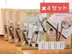 美的10月号増刊号付録＆貼り込み付録✖４セット