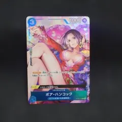 ボア・ハンコック ST03-013 パラレル ① プレミアムカードコレクション