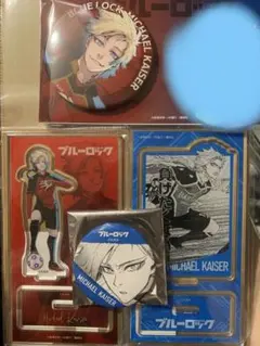 ブルーロック ミヒャエル・カイザー　伊勢丹　アクスタ　缶バッジ