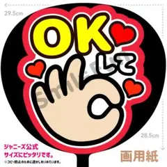 SX-0105 コンサートうちわ 団扇 ファンサうちわ カンペ文字 文字うちわ