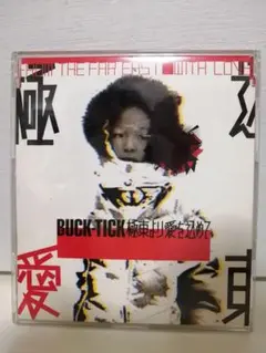 2025年最新】Buck―tickの人気アイテム - メルカリ