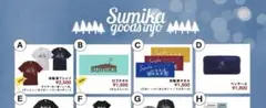 sumika 2018 グッズ　A自転車Tシャツ