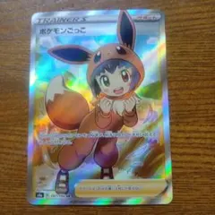 ポケモンごっこ SR ソード&シールド ハイクラスパック シャイニー