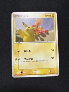 ピカチュウ P [PCG-P 068]「明治製菓 ポケモンチョコスナック」激レア