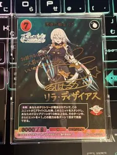 ビルディバイド ブライト 流浪の戦士 リラ BR ライザのアトリエ - メルカリ
