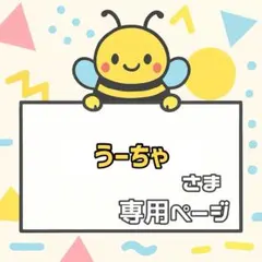 【箱梱包・シール付き】うーちゃ様オーダー カンペうちわ