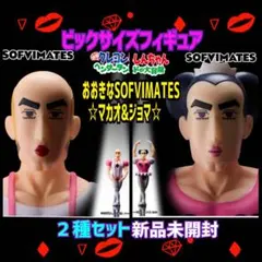 映画クレヨンしんちゃん ヘンダーランドの大冒険 マカオ ＆ ジョマ ２種セット