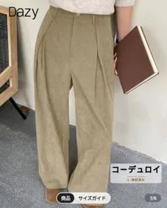 DAZY レディース 無地 コーデュロイ ルーズ ワイドレッグ パンツ