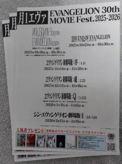 月1エヴァ キャラクターグッズ