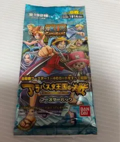 ルフィ・ワンピース ARcarddass プロモ・ドンカード2011年製 非販売