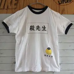 暗殺教室