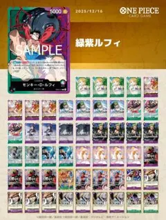 2025年最新】緑紫ルフィの人気アイテム - メルカリ